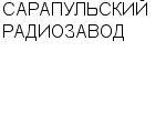 САРАПУЛЬСКИЙ РАДИОЗАВОД ОАО : Адрес Официальный сайт Телефоны | САРАПУЛЬСКИЙ РАДИОЗАВОД : работа, новые вакансии | купить недорого дешево цена / продать фото