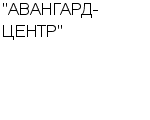 "АВАНГАРД-ЦЕНТР" ООО : Адрес Официальный сайт Телефоны | "АВАНГАРД-ЦЕНТР" : работа, новые вакансии | купить недорого дешево цена / продать фото