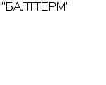 "БАЛТТЕРМ" ГП : Адрес Официальный сайт Телефоны | "БАЛТТЕРМ" : работа, новые вакансии | купить недорого дешево цена / продать фото