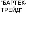 "БАРТЕК-ТРЕЙД" ООО : Адрес Официальный сайт Телефоны | "БАРТЕК-ТРЕЙД" : работа, новые вакансии | купить недорого дешево цена / продать фото