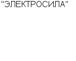 "ЭЛЕКТРОСИЛА" ОАО : Адрес Официальный сайт Телефоны | "ЭЛЕКТРОСИЛА" : работа, новые вакансии | купить недорого дешево цена / продать фото