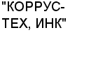 "КОРРУС-ТЕХ, ИНК" ЗАО : Адрес Официальный сайт Телефоны | "КОРРУС-ТЕХ, ИНК" : работа, новые вакансии | купить недорого дешево цена / продать фото