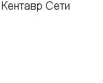 Кентавр Сети ООО : Адрес Официальный сайт Телефоны | Кентавр Сети : работа, новые вакансии | купить недорого дешево цена / продать фото