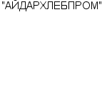 "АЙДАРХЛЕБПРОМ" АОЗТ : Адрес Официальный сайт Телефоны | "АЙДАРХЛЕБПРОМ" : работа, новые вакансии | купить недорого дешево цена / продать фото