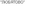 "ЛЮБЯТОВО" Псков ОАО : Адрес Официальный сайт работа, новые вакансии телефоны | "ЛЮБЯТОВО" Псков : купить недорого дешево цена / продать фото