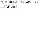 "ОМСКАЯ", ТАБАЧНАЯ ФАБРИКА ОАО : Адрес Официальный сайт Телефоны | "ОМСКАЯ", ТАБАЧНАЯ ФАБРИКА : работа, новые вакансии | купить недорого дешево цена / продать фото