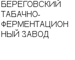 БЕРЕГОВСКИЙ ТАБАЧНО-ФЕРМЕНТАЦИОННЫЙ ЗАВОД ОАО : Адрес Официальный сайт Телефоны | БЕРЕГОВСКИЙ ТАБАЧНО-ФЕРМЕНТАЦИОННЫЙ ЗАВОД : работа, новые вакансии | купить недорого дешево цена / продать фото