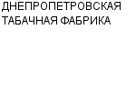 ДНЕПРОПЕТРОВСКАЯ ТАБАЧНАЯ ФАБРИКА ОАО : Адрес Официальный сайт Телефоны | ДНЕПРОПЕТРОВСКАЯ ТАБАЧНАЯ ФАБРИКА : работа, новые вакансии | купить недорого дешево цена / продать фото