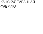 КАНСКАЯ ТАБАЧНАЯ ФАБРИКА ОАО : Адрес Официальный сайт Телефоны | КАНСКАЯ ТАБАЧНАЯ ФАБРИКА : работа, новые вакансии | купить недорого дешево цена / продать фото