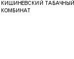 КИШИНЕВСКИЙ ТАБАЧНЫЙ КОМБИНАТ : Адрес Официальный сайт Телефоны | КИШИНЕВСКИЙ ТАБАЧНЫЙ КОМБИНАТ : работа, новые вакансии | купить недорого дешево цена / продать фото