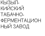 КЫЗЫЛ-КИЙСКИЙ ТАБАЧНО-ФЕРМЕНТАЦИОННЫЙ ЗАВОД ГП : Адрес Официальный сайт Телефоны | КЫЗЫЛ-КИЙСКИЙ ТАБАЧНО-ФЕРМЕНТАЦИОННЫЙ ЗАВОД : работа, новые вакансии | купить недорого дешево цена / продать фото