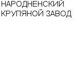 НАРОДНЕНСКИЙ КРУПЯНОЙ ЗАВОД ОАО : Адрес Официальный сайт Телефоны | НАРОДНЕНСКИЙ КРУПЯНОЙ ЗАВОД : работа, новые вакансии | купить недорого дешево цена / продать фото