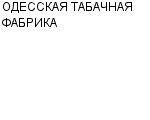 ОДЕССКАЯ ТАБАЧНАЯ ФАБРИКА ОАО : Адрес Официальный сайт Телефоны | ОДЕССКАЯ ТАБАЧНАЯ ФАБРИКА : работа, новые вакансии | купить недорого дешево цена / продать фото