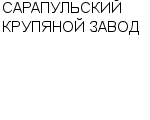 САРАПУЛЬСКИЙ КРУПЯНОЙ ЗАВОД ГП : Адрес Официальный сайт Телефоны | САРАПУЛЬСКИЙ КРУПЯНОЙ ЗАВОД : работа, новые вакансии | купить недорого дешево цена / продать фото