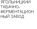 ЯГОЛЬНИЦКИЙ ТАБАЧНО-ФЕРМЕНТАЦИОННЫЙ ЗАВОД : Адрес Официальный сайт Телефоны | ЯГОЛЬНИЦКИЙ ТАБАЧНО-ФЕРМЕНТАЦИОННЫЙ ЗАВОД : работа, новые вакансии | купить недорого дешево цена / продать фото