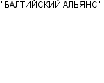 "БАЛТИЙСКИЙ АЛЬЯНС" ООО : Адрес Официальный сайт Телефоны | "БАЛТИЙСКИЙ АЛЬЯНС" : работа, новые вакансии | купить недорого дешево цена / продать фото