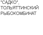 "САДКО", ТОЛЬЯТТИНСКИЙ РЫБОКОМБИНАТ ООО : Адрес Официальный сайт Телефоны | "САДКО", ТОЛЬЯТТИНСКИЙ РЫБОКОМБИНАТ : работа, новые вакансии | купить недорого дешево цена / продать фото