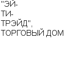 "ЭЙ-ТИ-ТРЭЙД", ТОРГОВЫЙ ДОМ ООО : Адрес Официальный сайт Телефоны | "ЭЙ-ТИ-ТРЭЙД", ТОРГОВЫЙ ДОМ : работа, новые вакансии | купить недорого дешево цена / продать фото