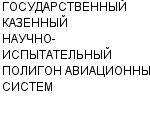 ГОСУДАРСТВЕННЫЙ КАЗЕННЫЙ НАУЧНО-ИСПЫТАТЕЛЬНЫЙ ПОЛИГОН АВИАЦИОННЫХ СИСТЕМ ФЕДЕРАЛЬНОЕ КАЗЕННОЕ ПРЕДП : Адрес Официальный сайт Телефоны | ГОСУДАРСТВЕННЫЙ КАЗЕННЫЙ НАУЧНО-ИСПЫТАТЕЛЬНЫЙ ПОЛИГОН АВИАЦИОННЫХ СИСТЕМ : работа, новые вакансии | купить недорого дешево цена / продать фото