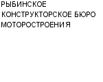 РЫБИНСКОЕ КОНСТРУКТОРСКОЕ БЮРО МОТОРОСТРОЕНИЯ : Адрес Официальный сайт Телефоны | РЫБИНСКОЕ КОНСТРУКТОРСКОЕ БЮРО МОТОРОСТРОЕНИЯ : работа, новые вакансии | купить недорого дешево цена / продать фото