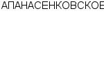 АПАНАСЕНКОВСКОЕ РЕМОНТНО-ТЕХНИЧЕСКОЕ ПРЕДПРИЯТИЕ : Адрес Официальный сайт Телефоны | АПАНАСЕНКОВСКОЕ : работа, новые вакансии | купить недорого дешево цена / продать фото