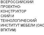 ВСЕРОССИЙСКИЙ ПРОЕКТНО-КОНСТРУКТОРСКИЙ И ТЕХНОЛОГИЧЕСКИЙ ИНСТИТУТ МЕБЕЛИ (ОАО ВПКТИМ) ОАО : Адрес Официальный сайт Телефоны | ВСЕРОССИЙСКИЙ ПРОЕКТНО-КОНСТРУКТОРСКИЙ И ТЕХНОЛОГИЧЕСКИЙ ИНСТИТУТ МЕБЕЛИ (ОАО ВПКТИМ) : работа, новые вакансии | купить недорого дешево цена / продать фото