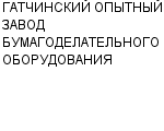 ГАТЧИНСКИЙ ОПЫТНЫЙ ЗАВОД БУМАГОДЕЛАТЕЛЬНОГО ОБОРУДОВАНИЯ ОАО : Адрес Официальный сайт Телефоны | ГАТЧИНСКИЙ ОПЫТНЫЙ ЗАВОД БУМАГОДЕЛАТЕЛЬНОГО ОБОРУДОВАНИЯ : работа, новые вакансии | купить недорого дешево цена / продать фото