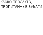 КАСКО ПРОДАКТС, ПРОПИТАННЫЕ БУМАГИ ПОДРАЗДЕЛЕНИЕ МНОГОНАЦИОНАЛЬНОГО ХИМИЧЕСКОГО КОНЦЕРНА АКЗО НОБЕЛ : Адрес Официальный сайт Телефоны | КАСКО ПРОДАКТС, ПРОПИТАННЫЕ БУМАГИ : работа, новые вакансии | купить недорого дешево цена / продать фото