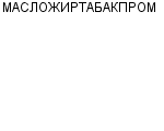 МАСЛОЖИРТАБАКПРОМ АССОЦИАЦИЯ : Адрес Официальный сайт Телефоны | МАСЛОЖИРТАБАКПРОМ : работа, новые вакансии | купить недорого дешево цена / продать фото