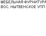 МЕБЕЛЬНАЯ ФУРНИТУРА ВОС, НЫТВЕНСКОЕ УПП ООО : Адрес Официальный сайт Телефоны | МЕБЕЛЬНАЯ ФУРНИТУРА ВОС, НЫТВЕНСКОЕ УПП : работа, новые вакансии | купить недорого дешево цена / продать фото