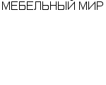 МЕБЕЛЬНЫЙ МИР ЖУРНАЛ : Адрес Официальный сайт Телефоны | МЕБЕЛЬНЫЙ МИР : работа, новые вакансии | купить недорого дешево цена / продать фото