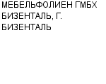 МЕБЕЛЬФОЛИЕН ГМБХ БИЗЕНТАЛЬ, Г. БИЗЕНТАЛЬ ГЕРМАНИЯ : Адрес Официальный сайт Телефоны | МЕБЕЛЬФОЛИЕН ГМБХ БИЗЕНТАЛЬ, Г. БИЗЕНТАЛЬ : работа, новые вакансии | купить недорого дешево цена / продать фото