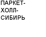 ПАРКЕТ-ХОЛЛ-СИБИРЬ : Адрес Официальный сайт Телефоны | ПАРКЕТ-ХОЛЛ-СИБИРЬ : работа, новые вакансии | купить недорого дешево цена / продать фото