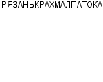 РЯЗАНЬКРАХМАЛПАТОКА ОАО : Адрес Официальный сайт Телефоны | РЯЗАНЬКРАХМАЛПАТОКА : работа, новые вакансии | купить недорого дешево цена / продать фото