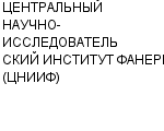 ЦЕНТРАЛЬНЫЙ НАУЧНО-ИССЛЕДОВАТЕЛЬСКИЙ ИНСТИТУТ ФАНЕРЫ (ЦНИИФ) АОЗТ : Адрес Официальный сайт Телефоны | ЦЕНТРАЛЬНЫЙ НАУЧНО-ИССЛЕДОВАТЕЛЬСКИЙ ИНСТИТУТ ФАНЕРЫ (ЦНИИФ) : работа, новые вакансии | купить недорого дешево цена / продать фото