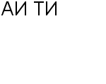 АЙ ТИ УЧЕБНО-ТЕХНИЧЕСКИЙ ЦЕНТР : Адрес Официальный сайт Телефоны | АЙ ТИ : работа, новые вакансии | купить недорого дешево цена / продать фото
