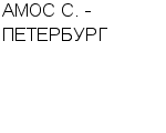 АМОС С. -ПЕТЕРБУРГ ЗАО : Адрес Официальный сайт Телефоны | АМОС С. -ПЕТЕРБУРГ : работа, новые вакансии | купить недорого дешево цена / продать фото