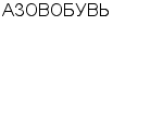 АЗОВОБУВЬ : Адрес Официальный сайт Телефоны | АЗОВОБУВЬ : работа, новые вакансии | купить недорого дешево цена / продать фото