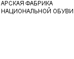 АРСКАЯ ФАБРИКА НАЦИОНАЛЬНОЙ ОБУВИ : Адрес Официальный сайт Телефоны | АРСКАЯ ФАБРИКА НАЦИОНАЛЬНОЙ ОБУВИ : работа, новые вакансии | купить недорого дешево цена / продать фото