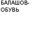 БАЛАШОВ-ОБУВЬ : Адрес Официальный сайт Телефоны | БАЛАШОВ-ОБУВЬ : работа, новые вакансии | купить недорого дешево цена / продать фото