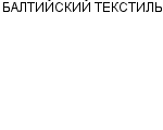 БАЛТИЙСКИЙ ТЕКСТИЛЬ ООО : Адрес Официальный сайт Телефоны | БАЛТИЙСКИЙ ТЕКСТИЛЬ : работа, новые вакансии | купить недорого дешево цена / продать фото