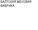 БАЛТСКАЯ МЕХОВАЯ ФАБРИКА : Адрес Официальный сайт Телефоны | БАЛТСКАЯ МЕХОВАЯ ФАБРИКА : работа, новые вакансии | купить недорого дешево цена / продать фото