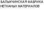 БАЛЫКЧИНСКАЯ ФАБРИКА НЕТКАНЫХ МАТЕРИАЛОВ : Адрес Официальный сайт Телефоны | БАЛЫКЧИНСКАЯ ФАБРИКА НЕТКАНЫХ МАТЕРИАЛОВ : работа, новые вакансии | купить недорого дешево цена / продать фото