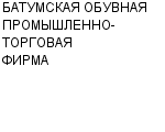 БАТУМСКАЯ ОБУВНАЯ ПРОМЫШЛЕННО-ТОРГОВАЯ ФИРМА : Адрес Официальный сайт Телефоны | БАТУМСКАЯ ОБУВНАЯ ПРОМЫШЛЕННО-ТОРГОВАЯ ФИРМА : работа, новые вакансии | купить недорого дешево цена / продать фото