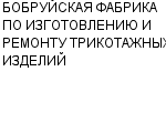 БОБРУЙСКАЯ ФАБРИКА ПО ИЗГОТОВЛЕНИЮ И РЕМОНТУ ТРИКОТАЖНЫХ ИЗДЕЛИЙ : Адрес Официальный сайт Телефоны | БОБРУЙСКАЯ ФАБРИКА ПО ИЗГОТОВЛЕНИЮ И РЕМОНТУ ТРИКОТАЖНЫХ ИЗДЕЛИЙ : работа, новые вакансии | купить недорого дешево цена / продать фото