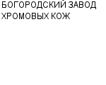 БОГОРОДСКИЙ ЗАВОД ХРОМОВЫХ КОЖ ОАО : Адрес Официальный сайт Телефоны | БОГОРОДСКИЙ ЗАВОД ХРОМОВЫХ КОЖ : работа, новые вакансии | купить недорого дешево цена / продать фото