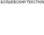 БОЛШЕВСКИЙ ТЕКСТИЛЬ АКЦИОНЕРНОЕ ТОРГОВО-ПРОМЫШЛЕННОЕ ПРЕДПРИЯТИЕ : Адрес Официальный сайт Телефоны | БОЛШЕВСКИЙ ТЕКСТИЛЬ : работа, новые вакансии | купить недорого дешево цена / продать фото