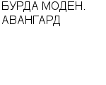 БУРДА МОДЕН. АВАНГАРД : Адрес Официальный сайт Телефоны | БУРДА МОДЕН. АВАНГАРД : работа, новые вакансии | купить недорого дешево цена / продать фото