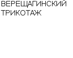 ВЕРЕЩАГИНСКИЙ ТРИКОТАЖ : Адрес Официальный сайт Телефоны | ВЕРЕЩАГИНСКИЙ ТРИКОТАЖ : работа, новые вакансии | купить недорого дешево цена / продать фото