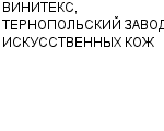 ВИНИТЕКС, ТЕРНОПОЛЬСКИЙ ЗАВОД ИСКУССТВЕННЫХ КОЖ ОАО : Адрес Официальный сайт Телефоны | ВИНИТЕКС, ТЕРНОПОЛЬСКИЙ ЗАВОД ИСКУССТВЕННЫХ КОЖ : работа, новые вакансии | купить недорого дешево цена / продать фото